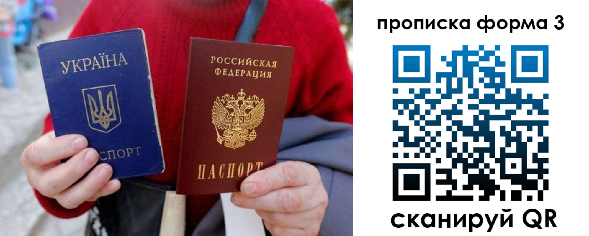 прописка в Бодайбо