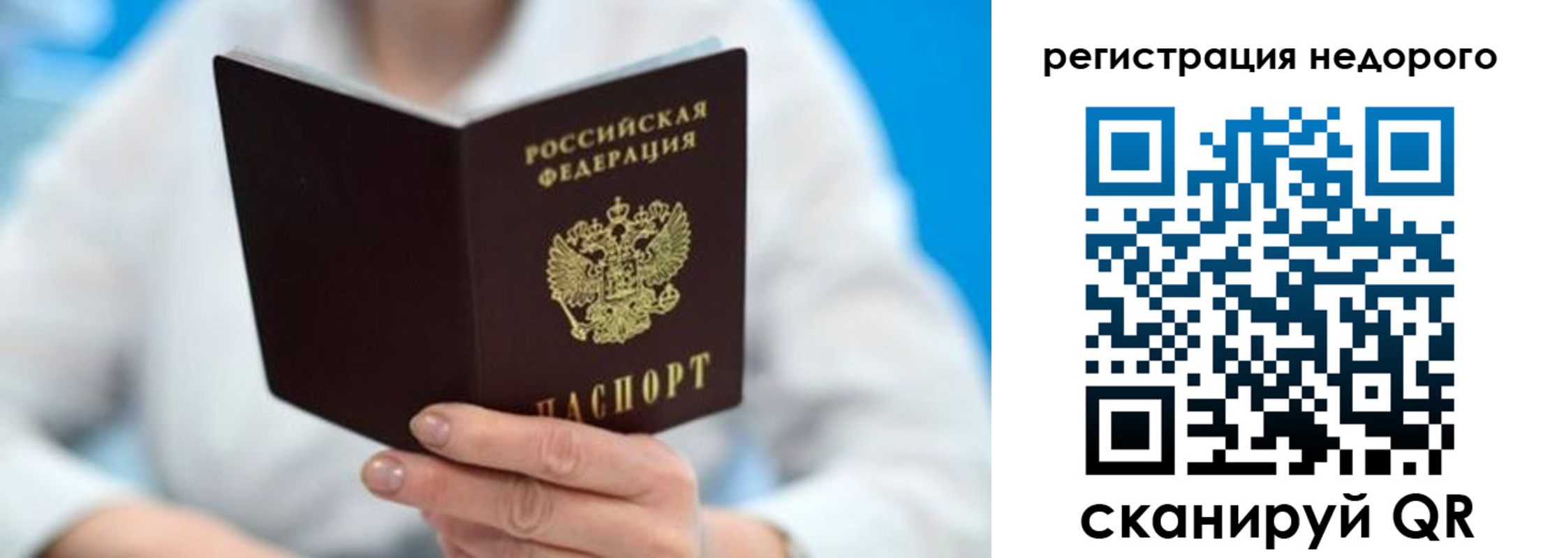 регистрация для школы в Бодайбо