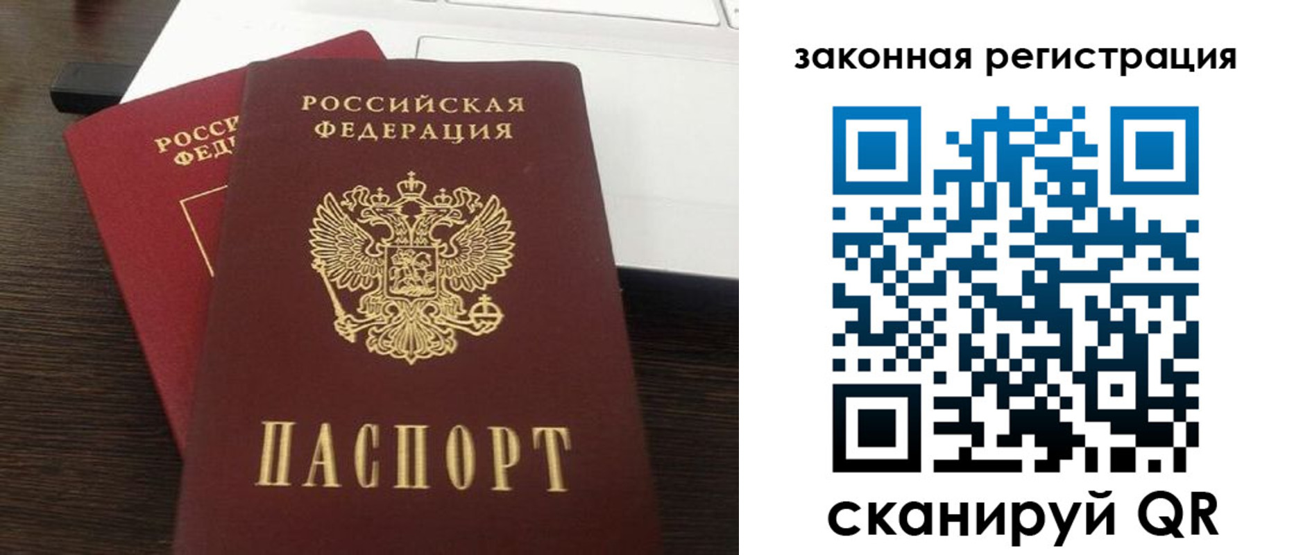 прописка ребенка в Бодайбо