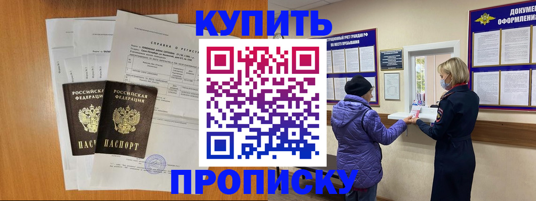 временная регистрация гарантия в Бодайбо