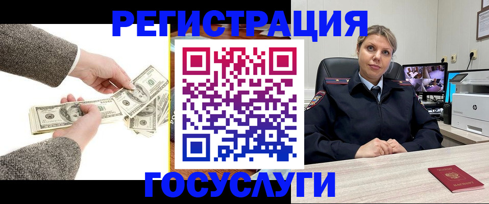 временная регистрация недорого в Бодайбо