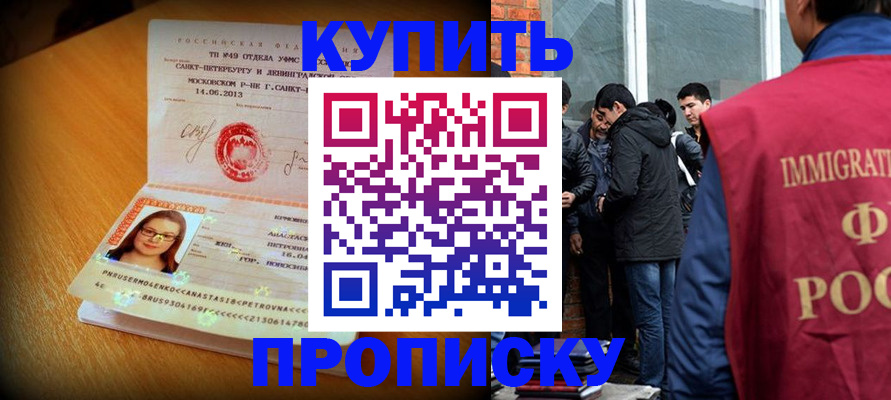 временная регистрация поиск в Бодайбо