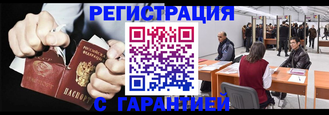 временная регистрация законно в Бодайбо