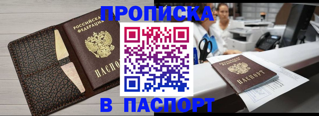 временная регистрация гарантия в Бодайбо